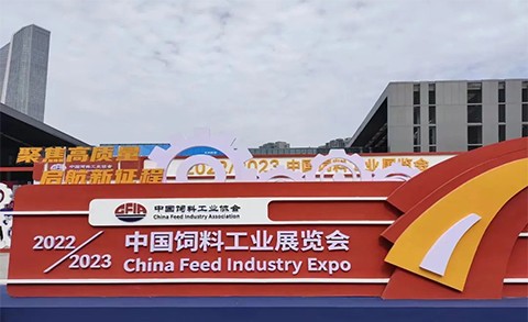 中国饲料工业展实时报道聚焦高质...