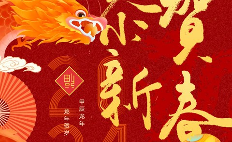 江苏思贝德机械有限公司给您拜年...