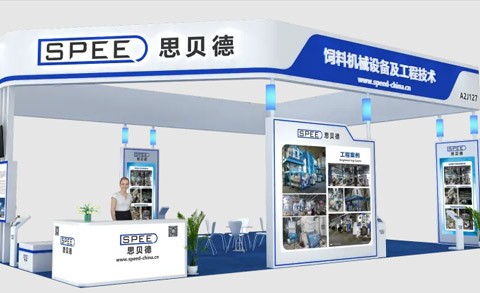 2024年中国饲料工业展邀请函