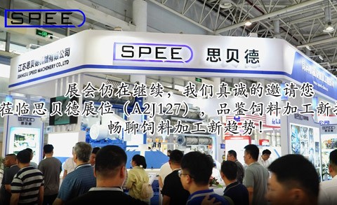 2024中国饲料工业展览会实时...